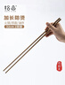 拾画原木鸡翅木加长火锅筷子公筷 家用酒店无漆无蜡筷子2双装32cm 实拍图