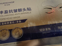 华美科 HURMEVKOR川字纹去除神器额头皱纹贴抬头纹去除法令纹贴提拉抗皱紧致贴1盒 实拍图