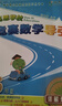 高思学校竞赛数学导引 六年级（详解升级版）新概念奥林匹克数学丛书 实拍图