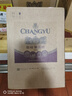 张裕（CHANGYU） N98优选级解百纳蛇龙珠干红葡萄酒整箱750ML*6支 新老包装 实拍图