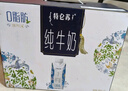 蒙牛特仑苏嗨Milk脱脂纯牛奶250ml*10盒 0脂肪 精美京绣送礼盒装 实拍图