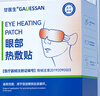 甘医生医用蒸汽热敷眼贴睡眠遮光睡觉眼干眼涩热敷贴缓解眼睛疲劳10片 实拍图