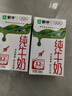 蒙牛全脂纯牛奶250ml*24盒  环球IP 新老包装随机发货 部分地区9月产 实拍图