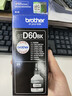 兄弟（brother）BTD60BK 黑色墨水瓶 原装正品 可打印约6500*页 (适用于T226/T425W/T426W/T725DW/T820DW/T520W/T420W） 实拍图