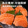 百味殿新疆三文鱼生鲜生鱼片海鲜水产冷冻冰鲜中段三文鱼寿司 【高品质-甄选9A级】中段切片 1200g 实拍图