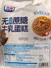 光明无添加蔗糖牛乳蛋糕 410g/袋 面包早餐吐司健康代餐 实拍图