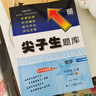 当当2026春新版尖子生题库一二三年级四五六年级下册数学语文英语人教版北师版小学学霸提分练习册一课一练课堂同步练习题课时作业本思维训练天天练习册 2025秋 四年级上册 数学-北师版 实拍图