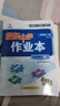 【现货速发】2025版/2026版启东中学作业本七年级上册数学语文英语生物地理历史道法初中七年级上册教材同步训练课时作业本 25秋 七年级上册【数学】人教版 实拍图