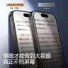 闪魔【T5-大视窗无纹膜】适用苹果16/15钢化膜iphone16手机膜防尘全屏防摔抗指纹大无白边高清强化膜 实拍图