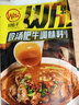 川娃子 调味品 酸汤肥牛调料 商用金汤酱肥牛酱酸菜鱼家用火锅底料260g 实拍图