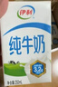 伊利纯牛奶整箱250ml*16盒 全脂牛奶 礼盒装 9月底产 实拍图