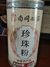南同四海珍珠粉美容店专用纯天然纯珍珠粉口服外用珍珠粉女性面膜粉200g 实拍图