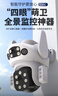 霸天安4g监控无线摄像头无需连wifi网络终身免流量室外监控器家用360度无死角全景全彩夜视手机远程户外 实拍图