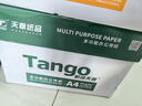 天章 （TANGO）新绿天章A4打印纸 70g 500张*5包 双面打印复印纸 纸张洁白顺滑不卡纸 整箱2500张【匠心品质款】 实拍图
