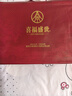 五粮浓香五粮液股份出品 官方授权 浓香型优级白酒 喜福盛世 52度 500mL 2瓶 祥泰礼盒·热销爆款 实拍图