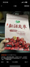 十月稻田 新疆灰枣 500g 若羌红枣 小枣 休闲零食 泡水煮粥补气血 八宝粥 实拍图