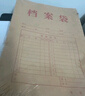 齐心（COMIX）50只A4混浆200g加厚牛皮纸档案袋 侧宽4cm文件袋/资料袋标书合同文件票据袋 EA6046-50 实拍图