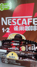 雀巢（Nestle）【樊振东同款】咖啡粉1+2原味低糖*速溶三合一冲调饮品90条*2盒 实拍图