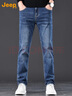 JEEP高端男士牛仔裤男2025秋冬新款宽松直筒弹力修身潮牌休闲裤子男裤 实拍图