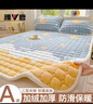雅鹿A类牛奶绒薄款床垫加绒软垫床褥垫加厚铺底垫褥子可水洗毛毯垫子 牛奶绒床褥-筑梦星空【细腻暖绒】 180*200cm【单床褥】 实拍图