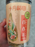 十月稻田 百合干 220g/罐 龙山产苦百合 银耳莲子桂圆枸杞羹煲汤食材  实拍图