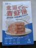 万景北海青虾饼240g/盒(6饼) 虾含量95% 儿童早餐 虾排早餐烧烤 年货 实拍图