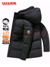 鸭鸭（YAYA）羽绒服男短款可拆连帽厚款保暖中青年冬季商务休闲外套02F黑色180 实拍图