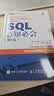 【套装3册】SQL必知必会 第5版+SQL基础教程 第2版+SQL进阶教程 实拍图