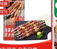 鲜京采内蒙古孜然羊肉串净重2斤 （50串）露营户外烧烤 京东自有品牌 实拍图