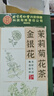 同仁堂金银花菊花茶去火清热解毒茉莉花三花茶官方正品45g 实拍图