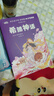 快乐读书吧四年级上册（套装4册）山海经中国古代神话故事世界经典神话传说希腊神话故事小学生四年级人教版语文同步阅读课外读物赠送阅读指导手册练习册 实拍图