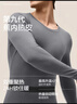 蕉内热皮301+男女士保暖内衣套装秋衣秋裤锁温棉感无痕打底衣秋冬季 实拍图