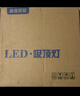 惠普精工三防吸顶灯led超薄简约阳台卧室厨卫过道灯具47CM白光 实拍图