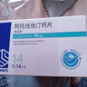 【10盒装】[美达信]阿托伐他汀钙片10mg*14片/盒 齐鲁 实拍图