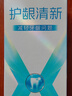 云南白药新品x护牙膏护龈防蛀含氟清新口气独特配方0刺激清萃薄荷105g*2 实拍图