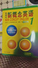 新概念英语1基础学习套装 学生用书+练习册（智慧版 套装共2册 附要点概述视频、课文音频、单词跟读、单词练习、课文朗读语音测评）零起点入门 零基础自学 中小学英语 外研社 实拍图