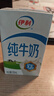 伊利纯牛奶250ml*21盒 全脂牛奶 优质乳蛋白 礼盒装 实拍图