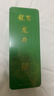 龍茗2025年新茶绿茶龙井茶叶锁鲜小袋小包装茶叶铁盒40袋*3克 实拍图