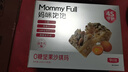 MOMMY FULL孕小饱孕妇零食孕期营养解馋抗饿饱腹0糖全麦坚果沙琪玛糕点食品 0糖0防腐剂】坚果沙琪玛200g*3盒 实拍图