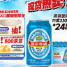 燕京啤酒 蓝听11度拉格啤酒330ml*24听 现货热卖 实拍图