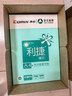 齐心（COMIX）利捷A4打印纸 70g 500张*5包 双面顺滑畅打a4复印纸 办公商务采购首选 整箱2500张【口碑复购王】 实拍图