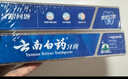 云南白药经典系列牙膏 健齿护龈改善牙龈问题 清新口气留兰香型牙膏180g 实拍图