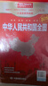 2025 超大面幅升级版 地图贴图挂图 中国地图 大尺寸约2米*1.5米 实惠装 折叠袋装 学生学习 办公 出行常备   实拍图