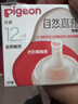贝亲（Pigeon）自然离乳系列吸嘴 替换奶嘴 12月+ BA152 实拍图