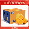 京鲜生 云南哀牢山冰糖橙/橙子 净重9斤 单果130g-170g 生鲜水果礼盒 实拍图