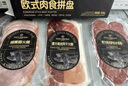 1号会员店欧式肉类拼盘 300g 火腿香肠萨拉米多口味佐酒小吃熟食即食 实拍图