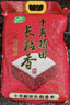 十月稻田 2025年新米 长粒香大米 10斤（东北大米 香米 5公斤/十斤） 实拍图