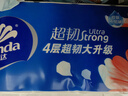 维达（Vinda）无芯卷纸 超韧4层78克*30卷  加厚升级 卫生纸厕纸卷筒纸纸巾整箱 实拍图