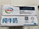 伊利【新鲜日期】纯牛奶250ml*21盒 全脂牛奶 优质乳蛋白 礼盒装 实拍图
