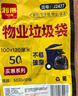 利得平口垃圾袋黑色90*110cm50只单面1.5丝特大号加厚酒店物业袋 实拍图